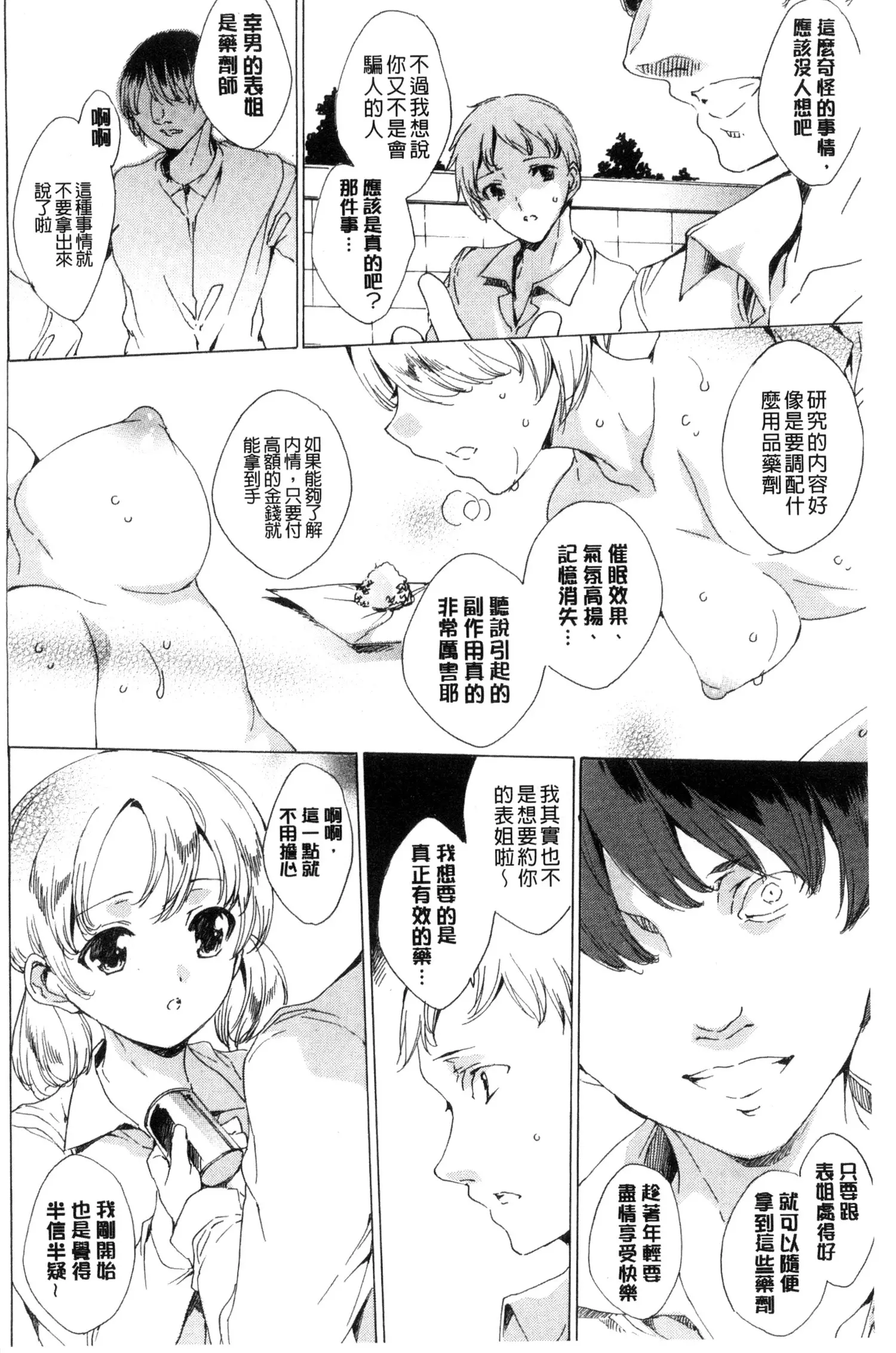 웹툰 이미지 179