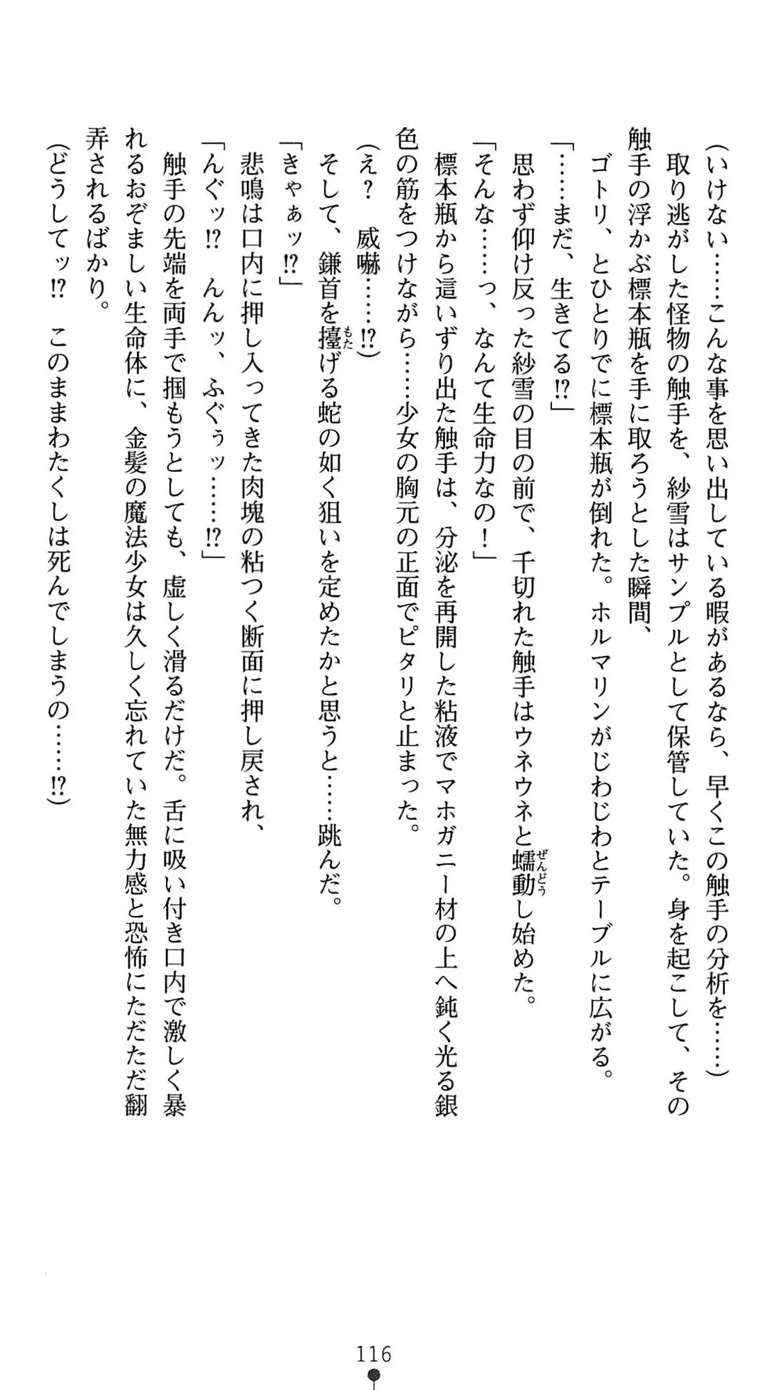 웹툰 이미지 118