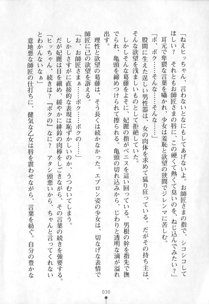 웹툰 이미지 30
