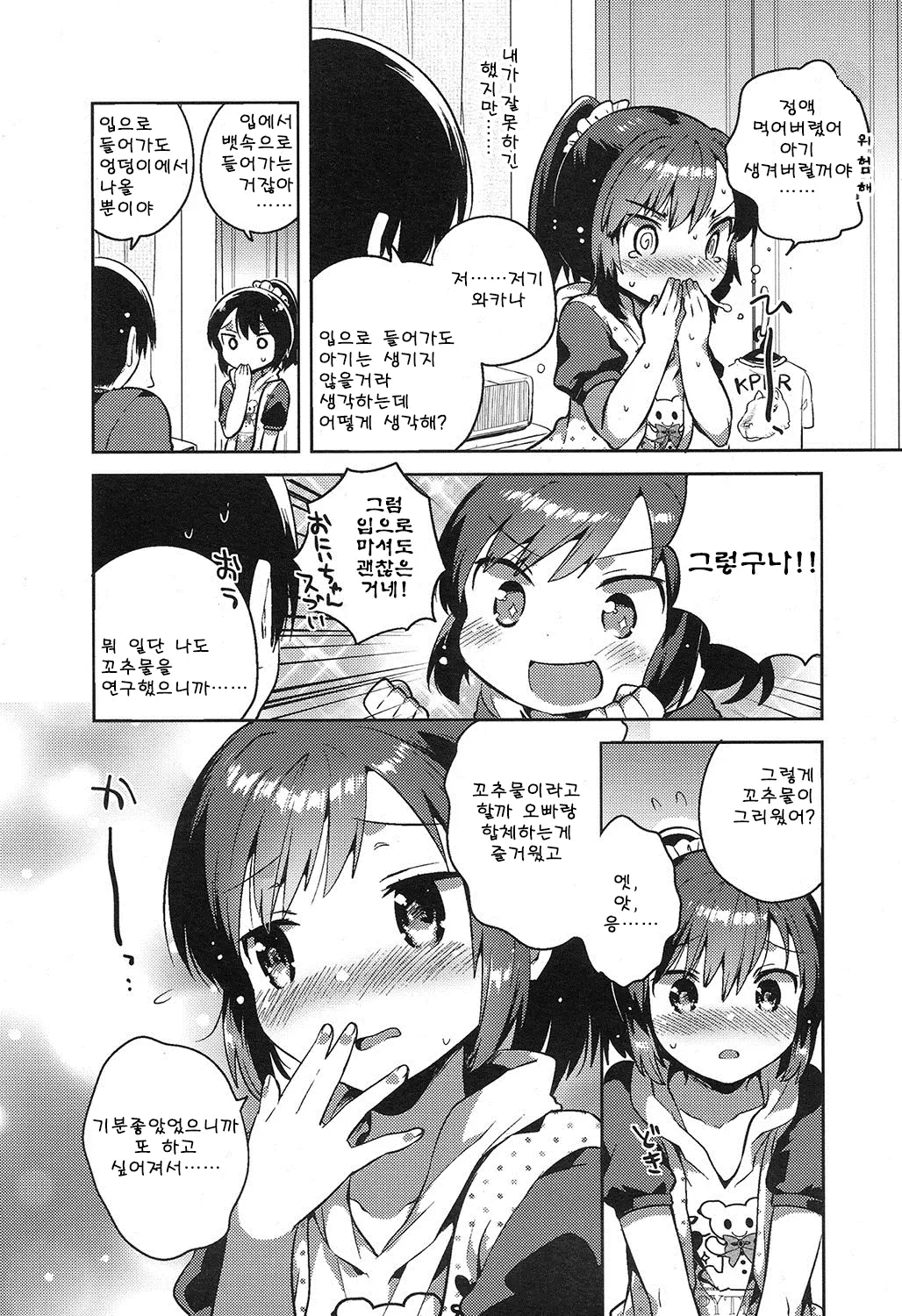 웹툰 이미지 13