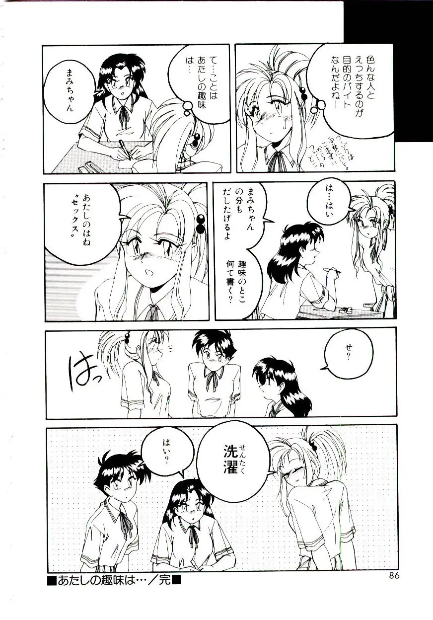 웹툰 이미지 86