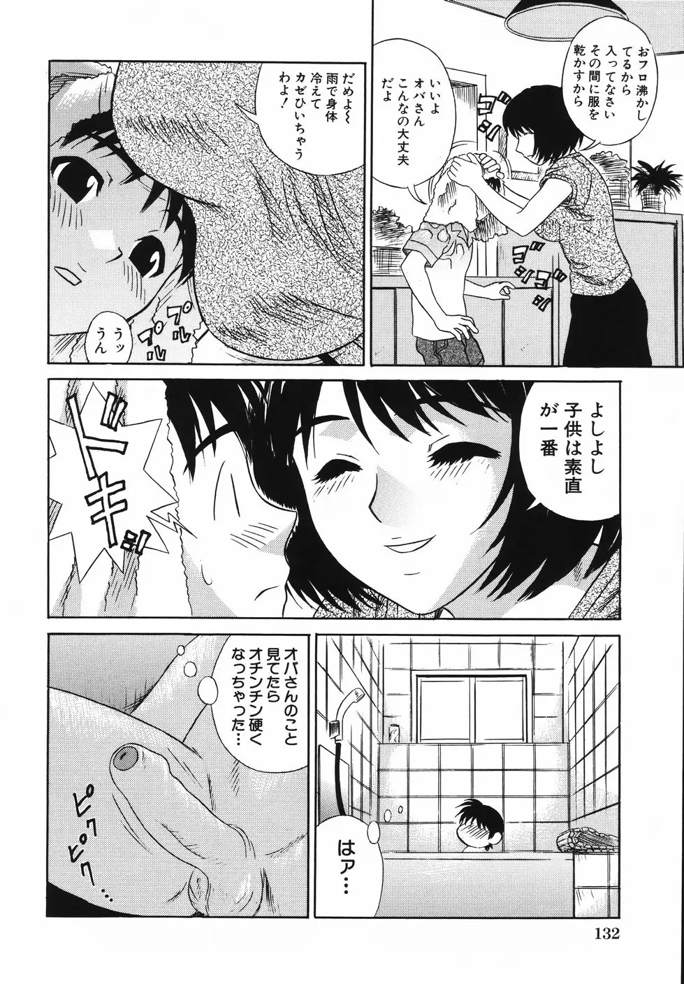 웹툰 이미지 137