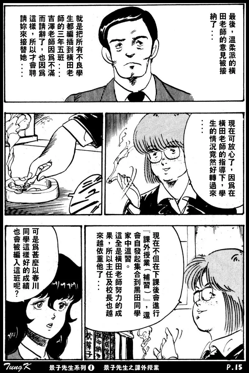 웹툰 이미지 14