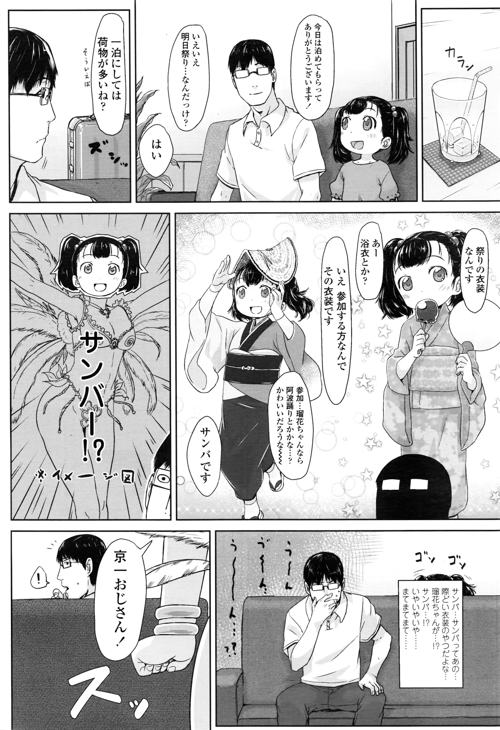 웹툰 이미지 196
