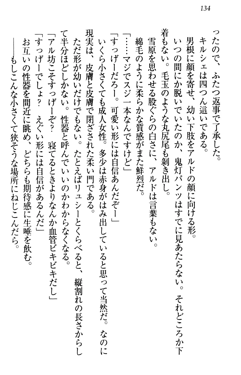 웹툰 이미지 143