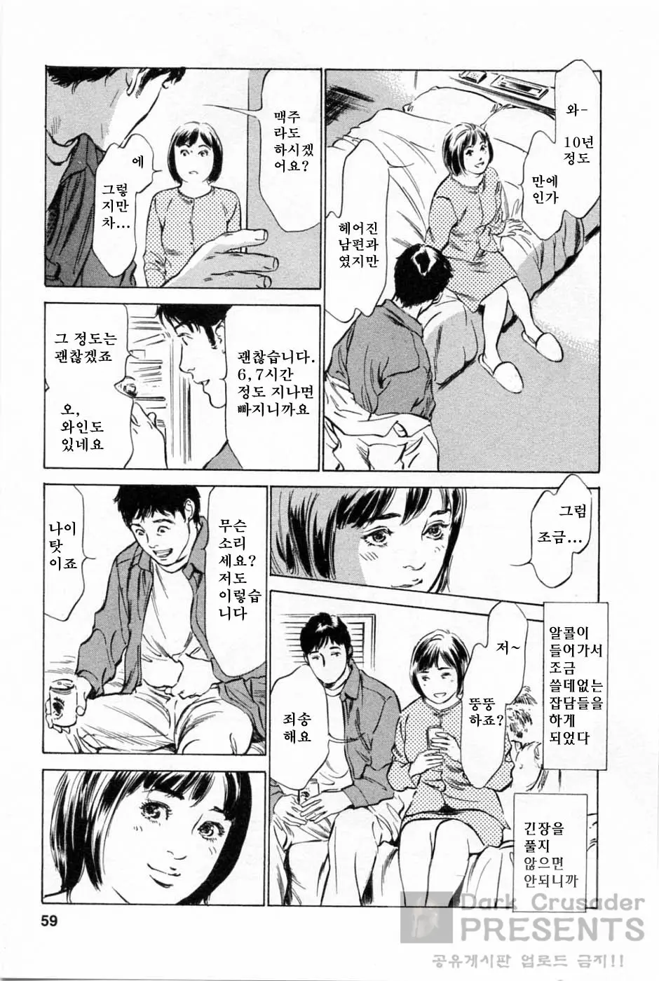 웹툰 이미지 60