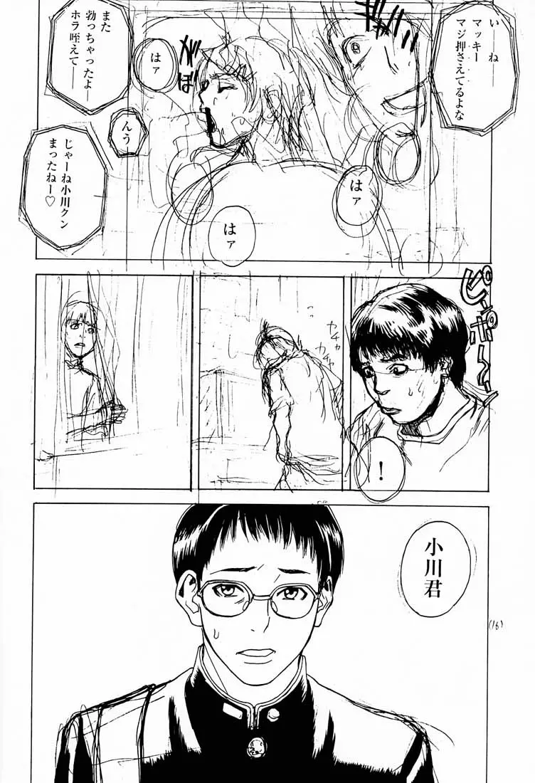 웹툰 이미지 16
