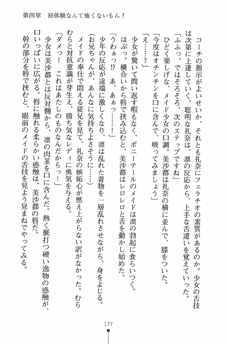 웹툰 이미지 177