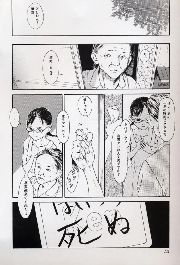 웹툰 이미지 11