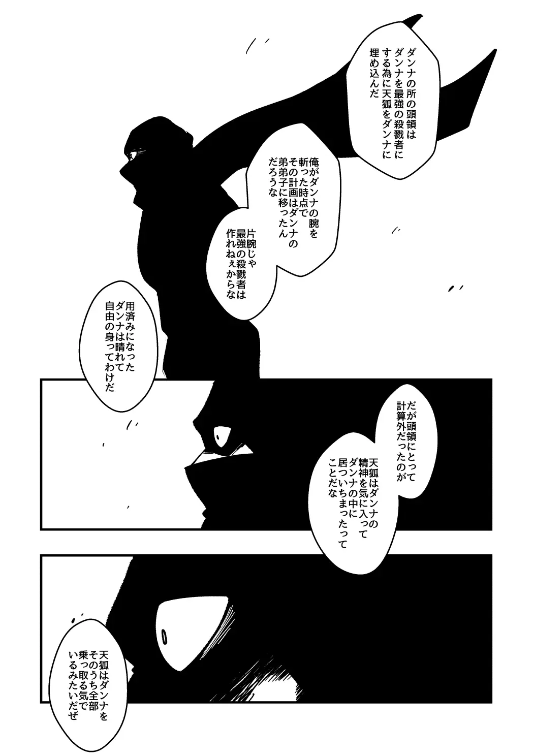 웹툰 이미지 47