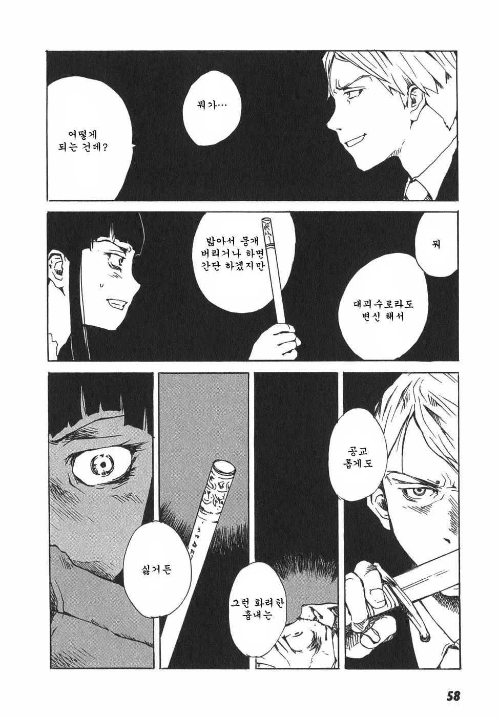 웹툰 이미지 60