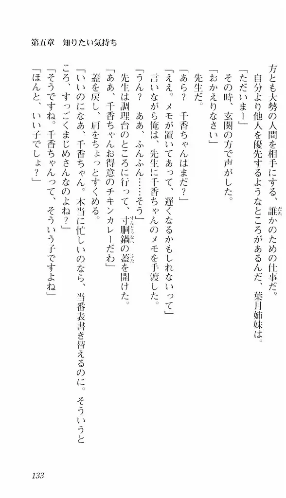 웹툰 이미지 129