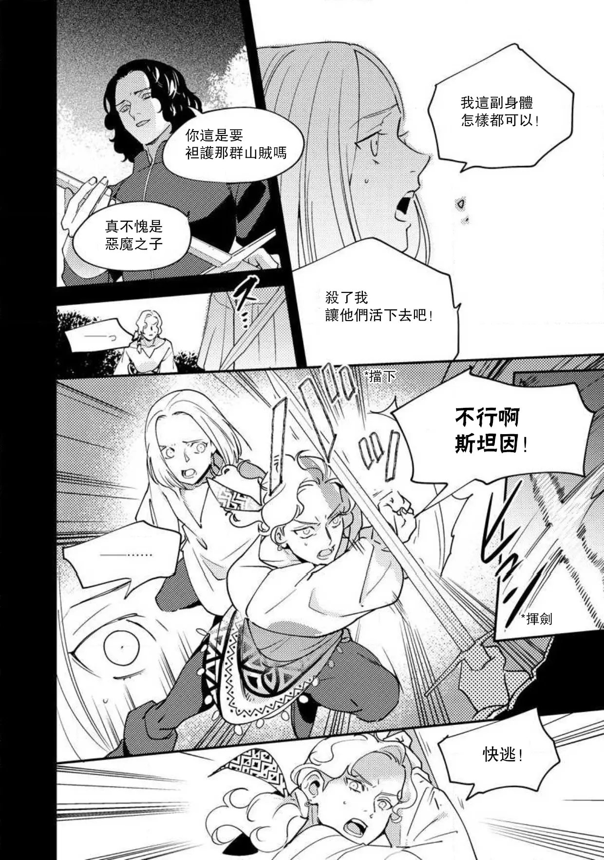 웹툰 이미지 238