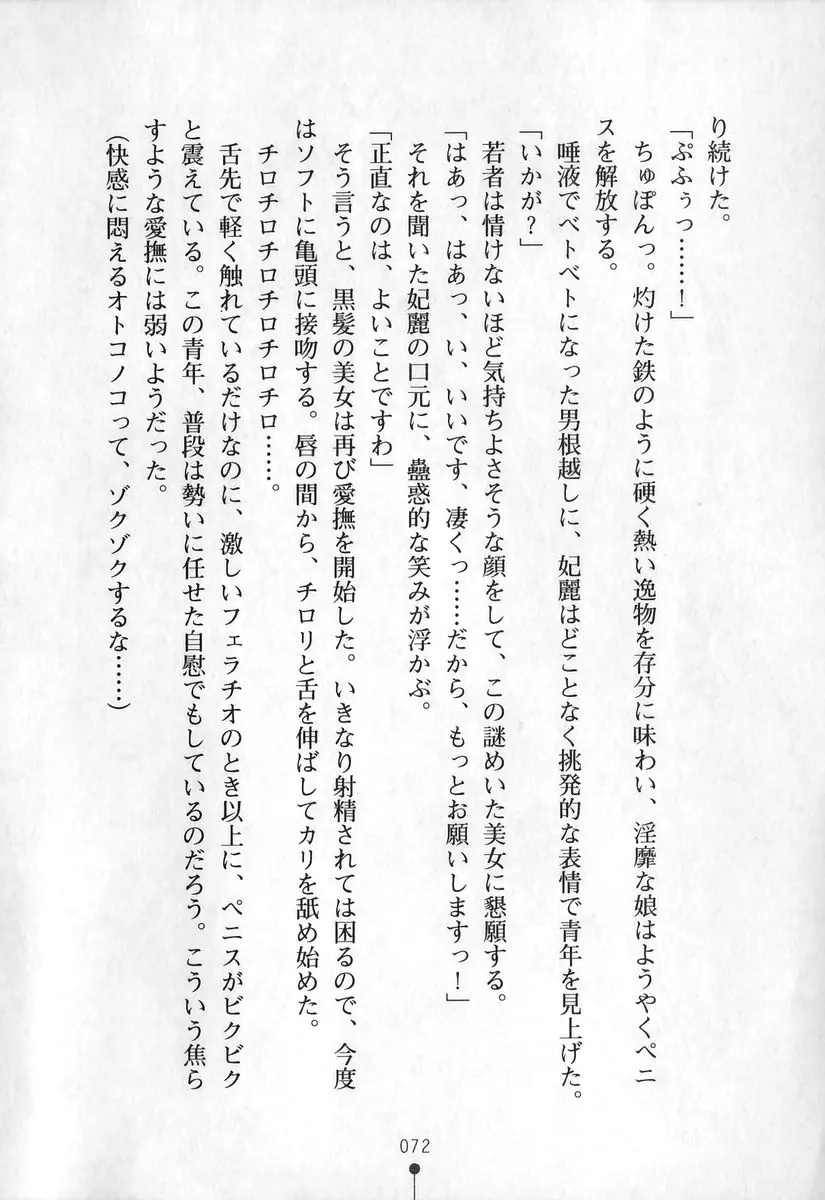 웹툰 이미지 72