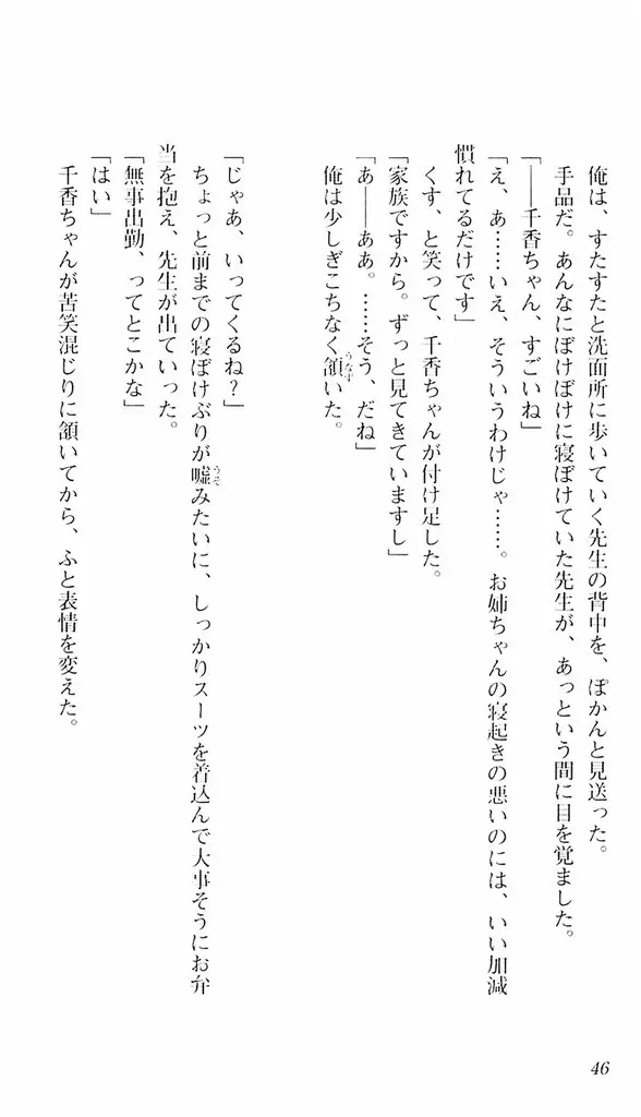 웹툰 이미지 42