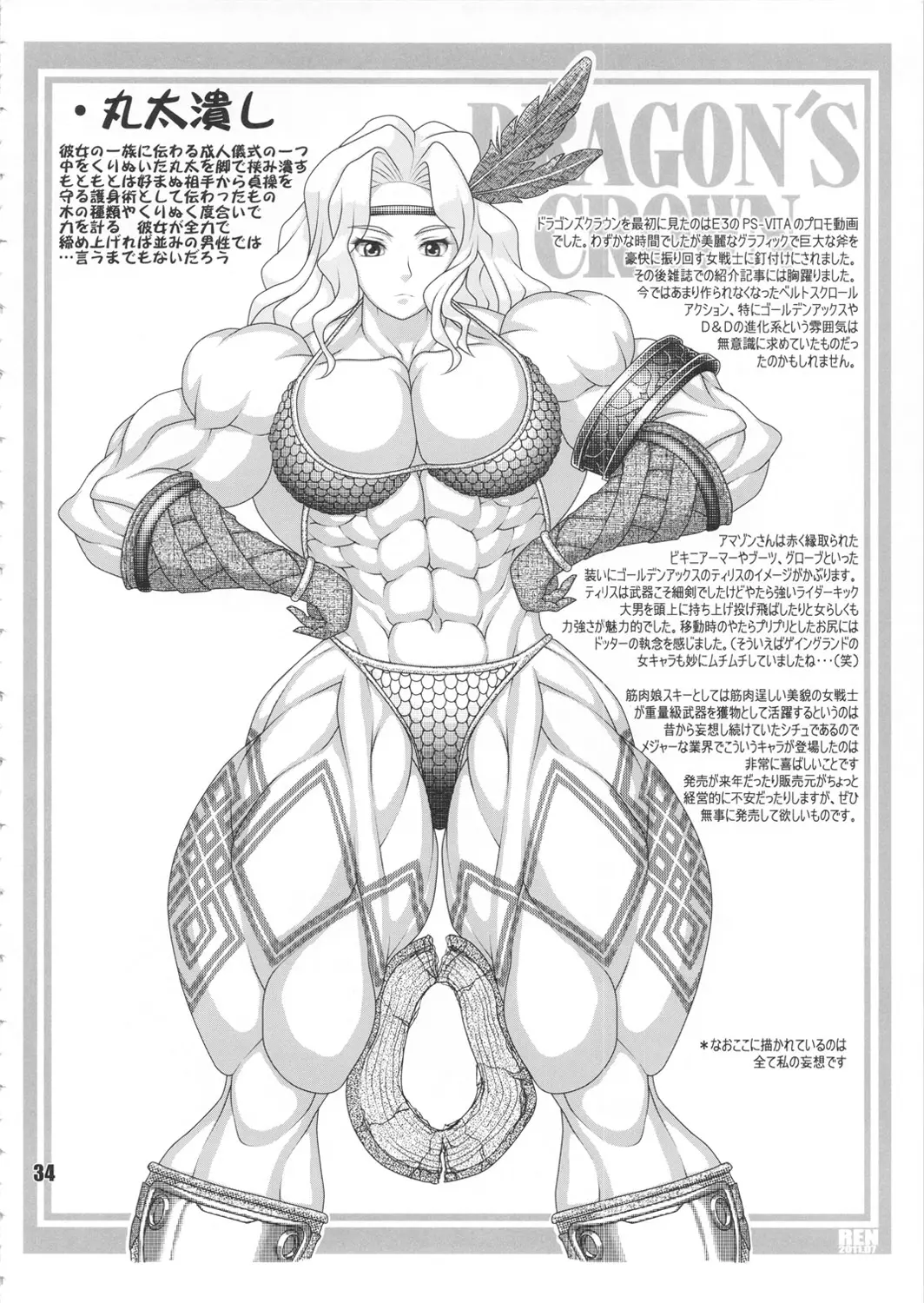 웹툰 이미지 32