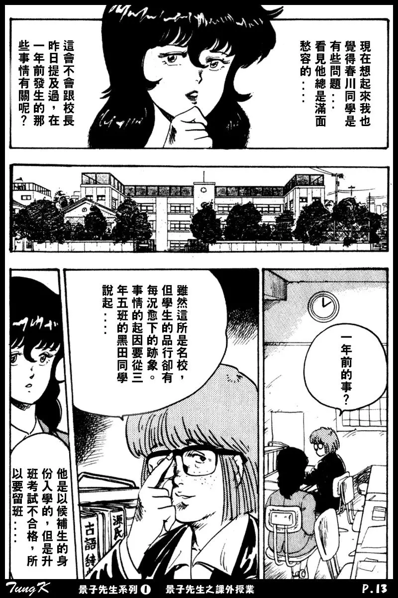 웹툰 이미지 12