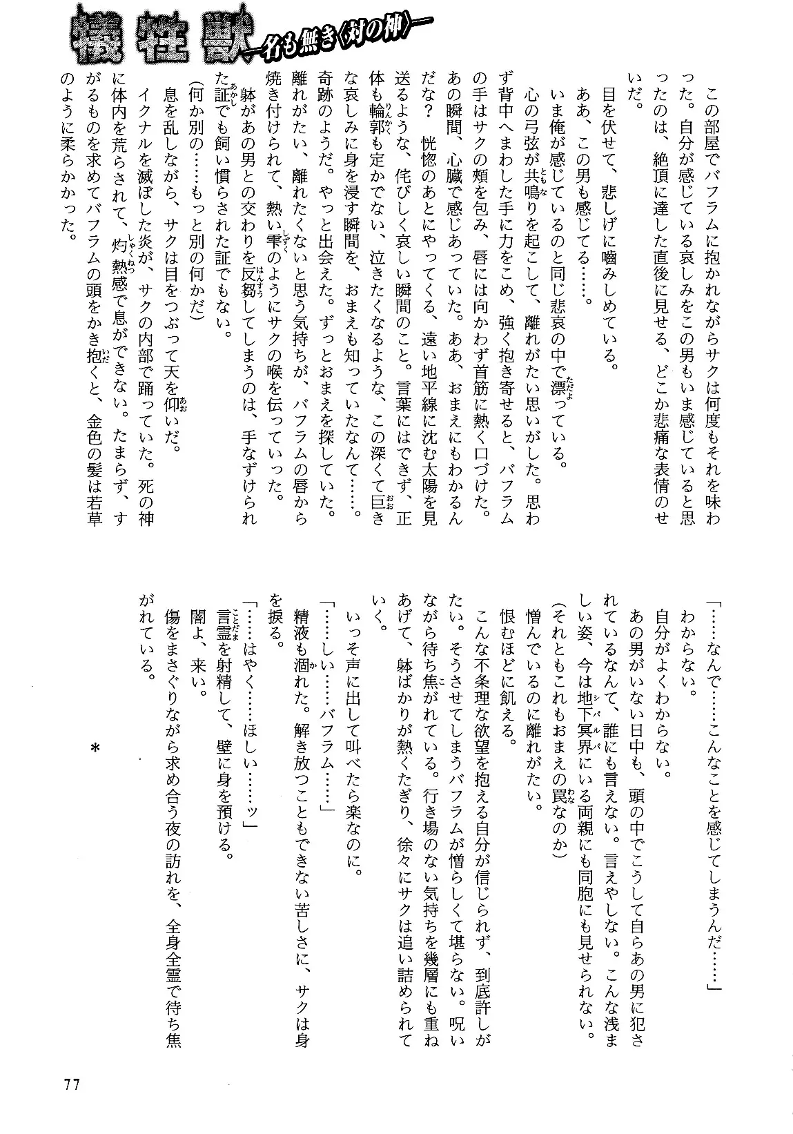 웹툰 이미지 82