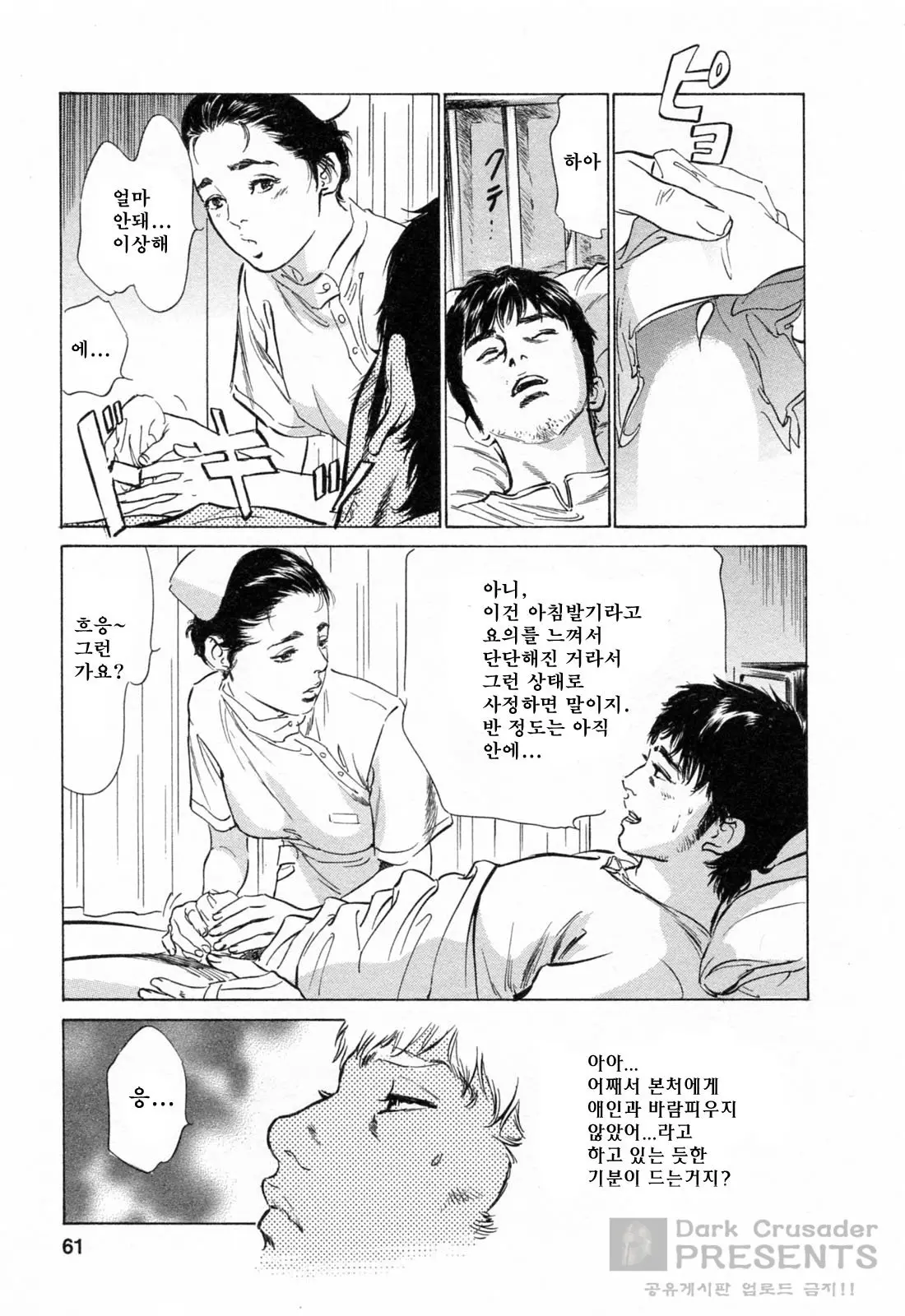 웹툰 이미지 61