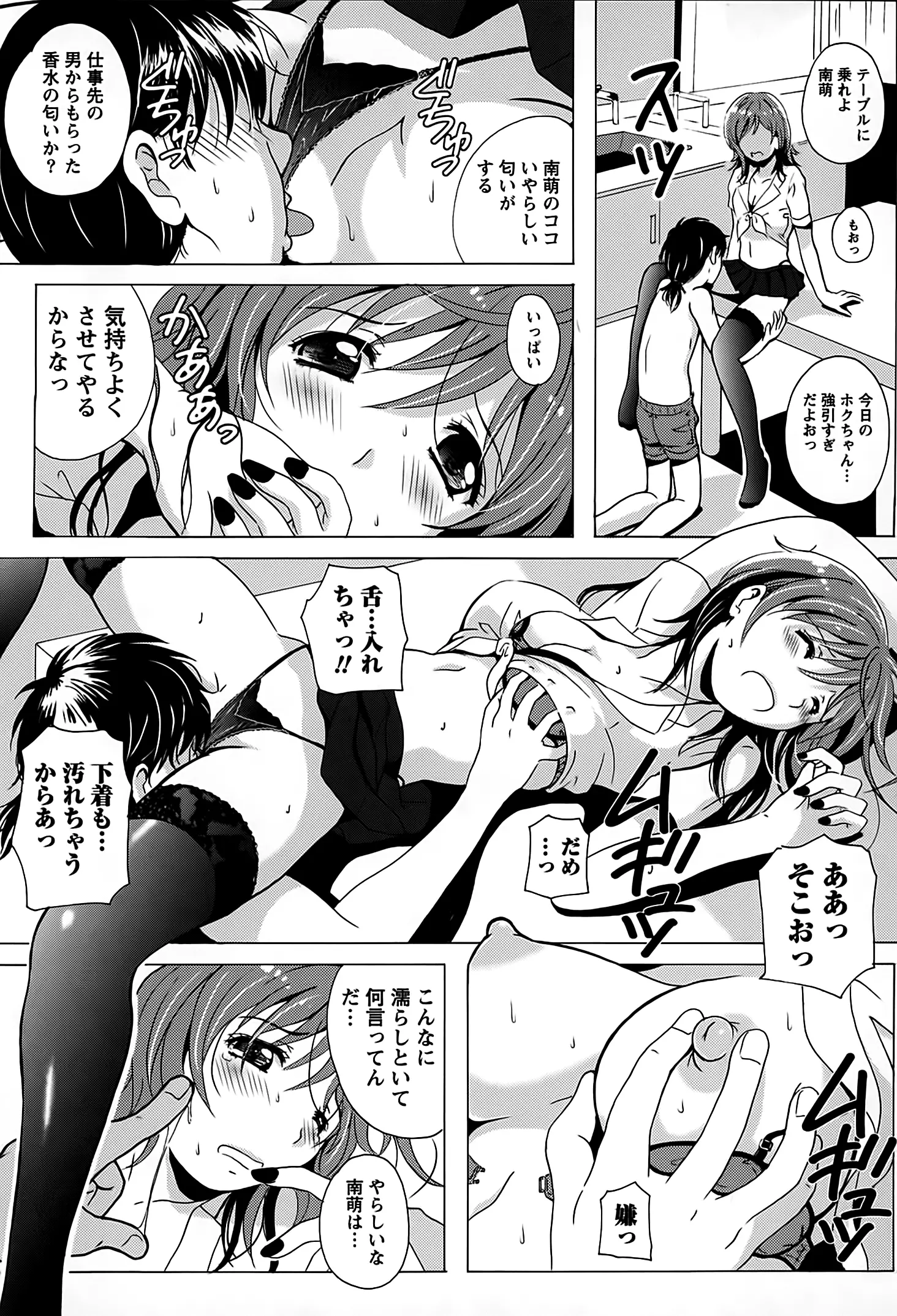 웹툰 이미지 165