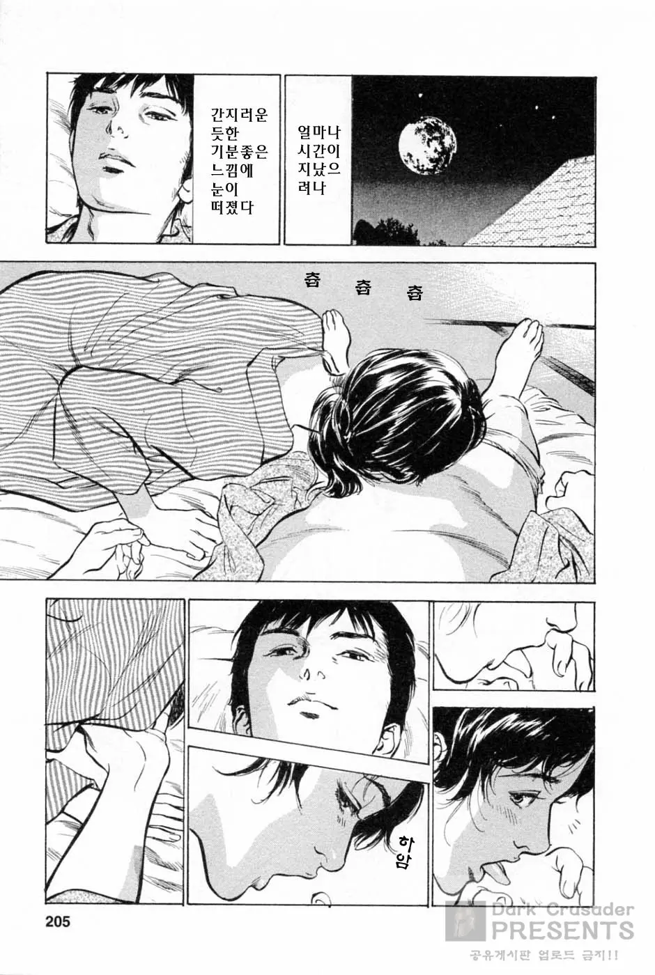 웹툰 이미지 205