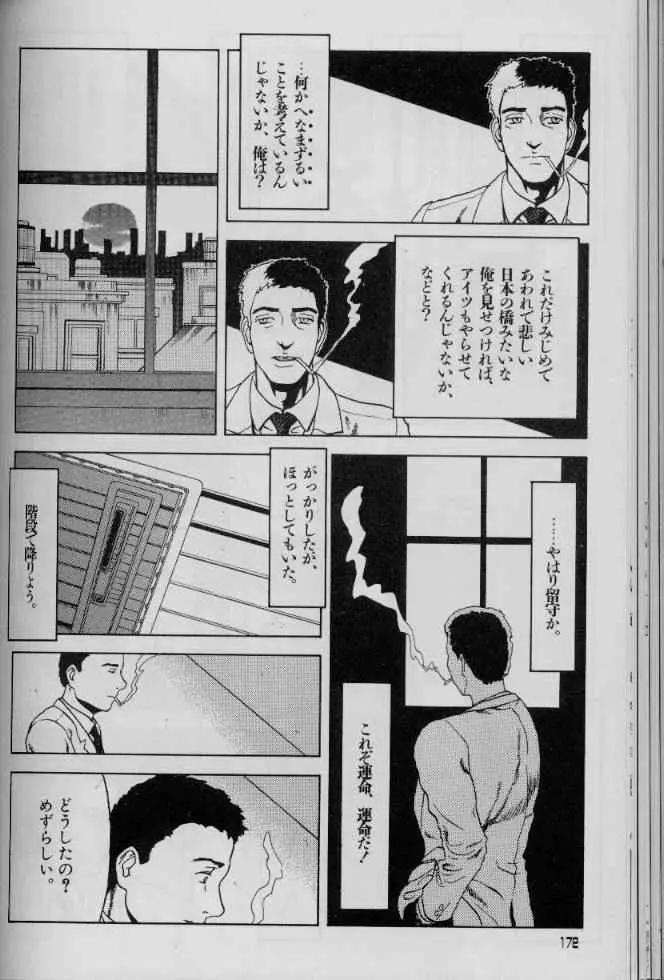 웹툰 이미지 171