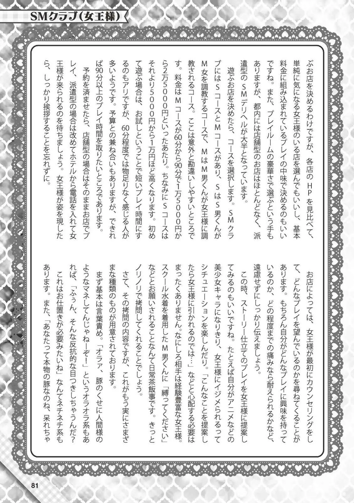 웹툰 이미지 81