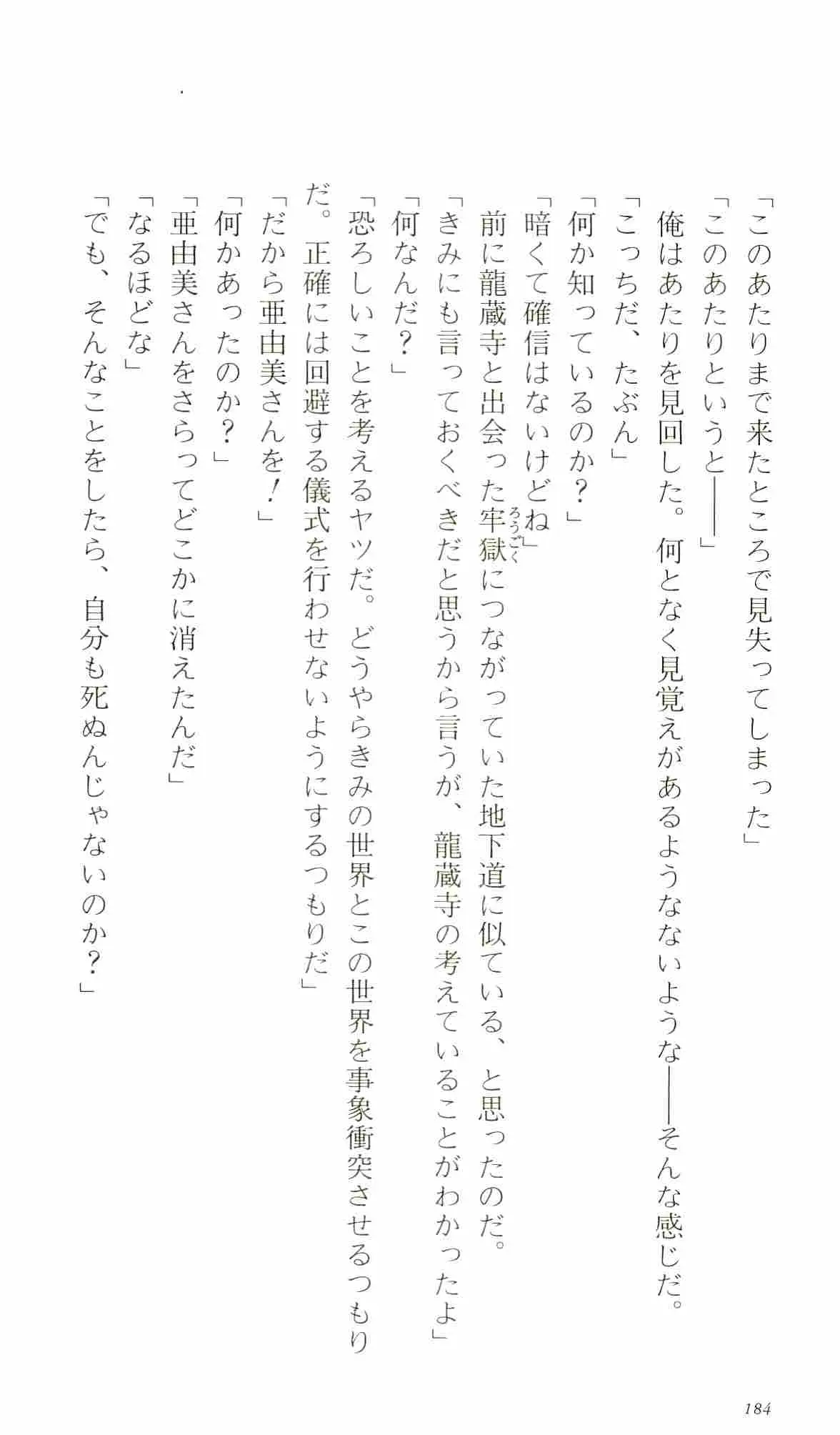 웹툰 이미지 188