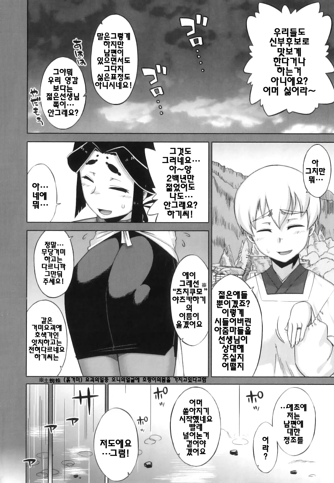 웹툰 이미지 66
