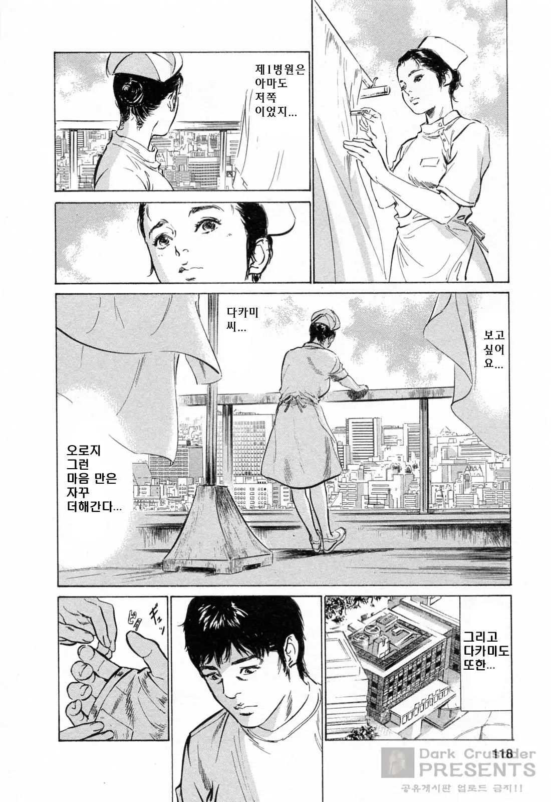 웹툰 이미지 118