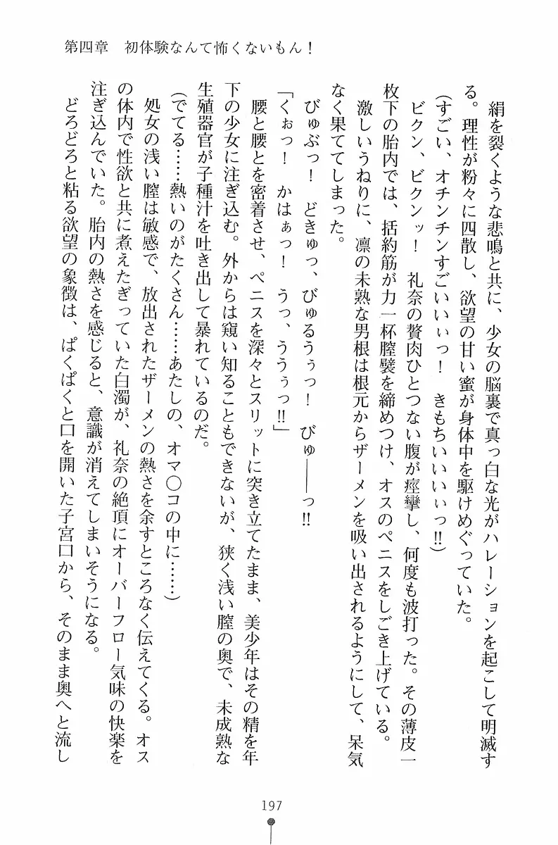 웹툰 이미지 197