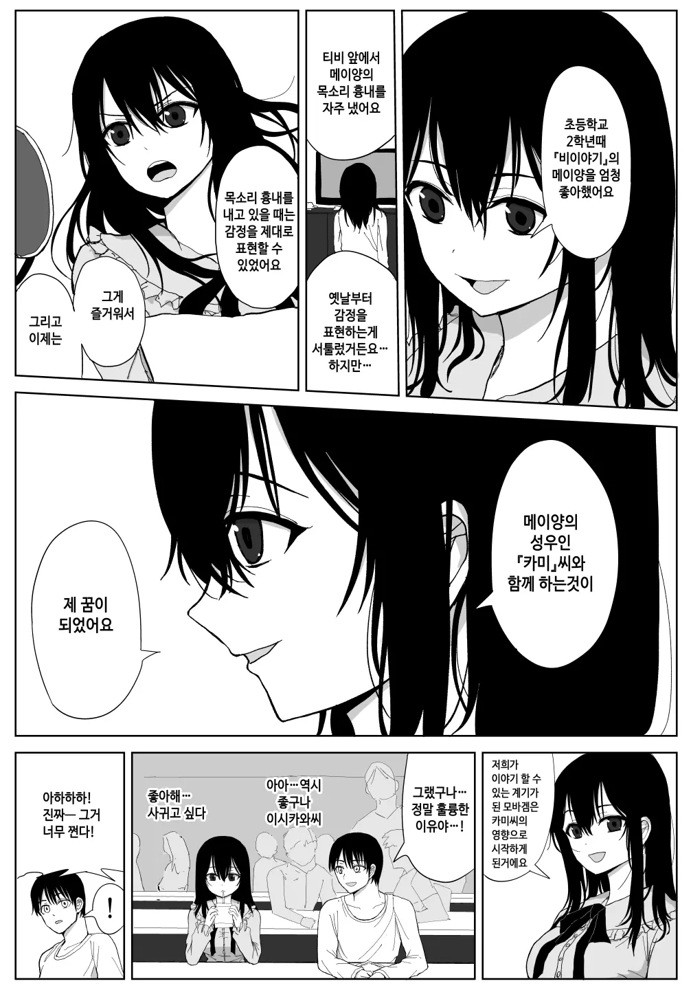 웹툰 이미지 5