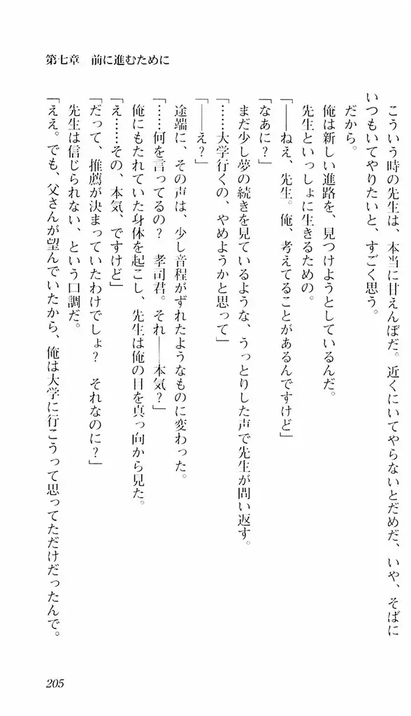 웹툰 이미지 201