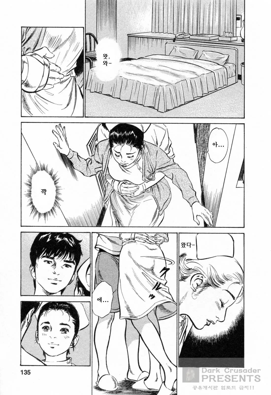 웹툰 이미지 135