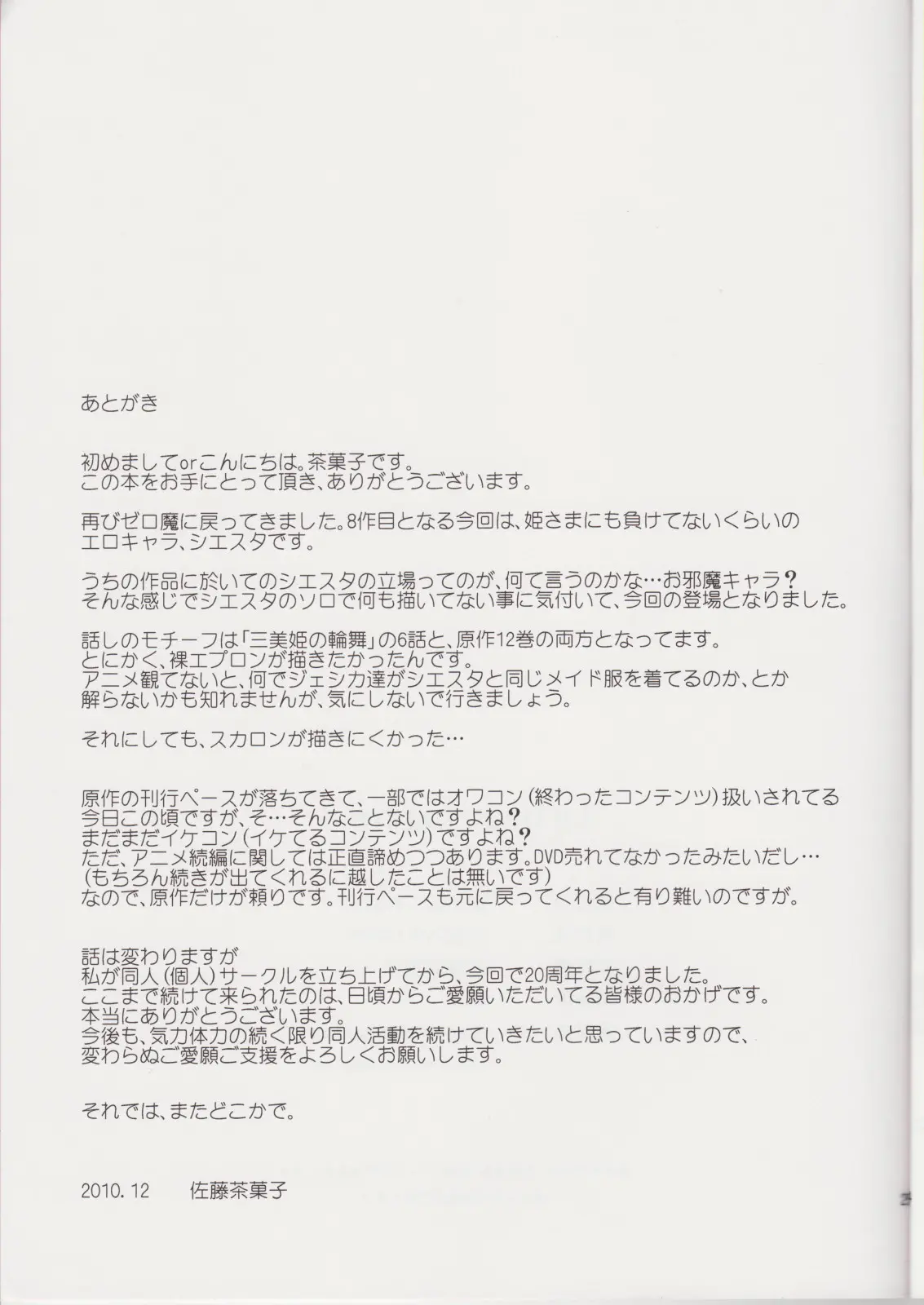 웹툰 이미지 23