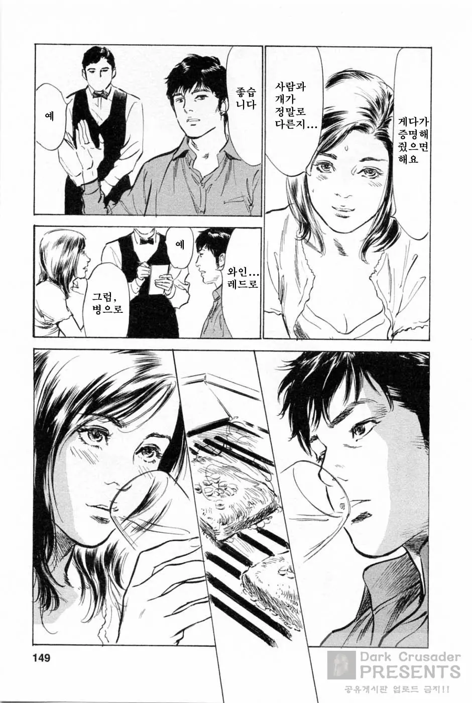 웹툰 이미지 149