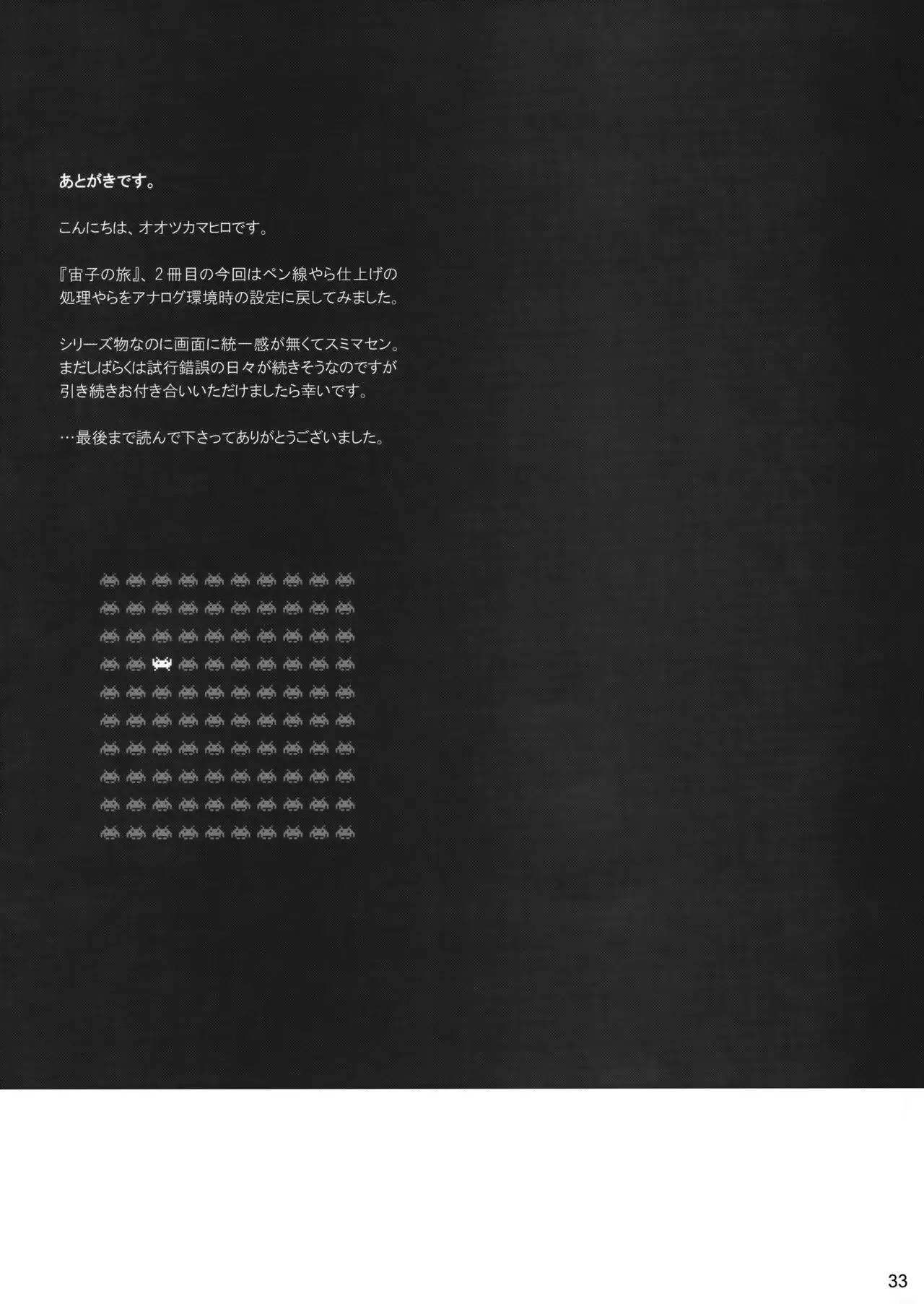 웹툰 이미지 31
