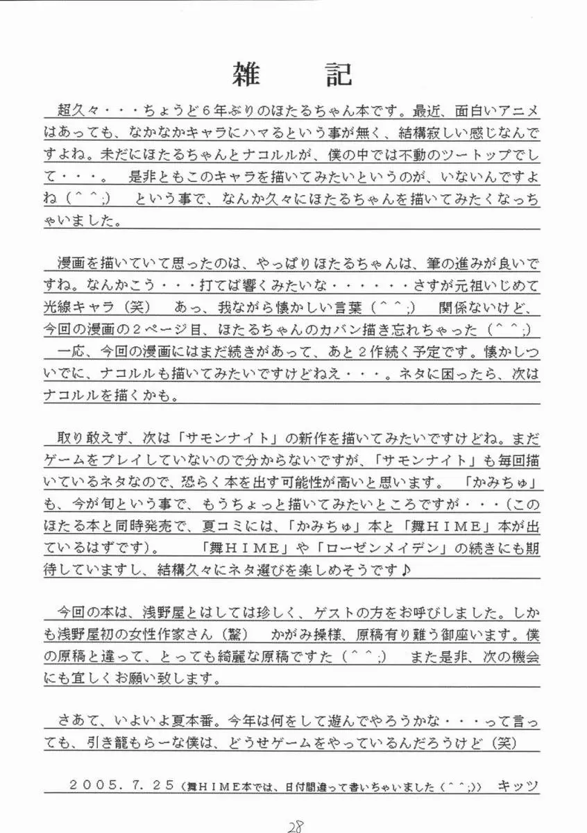 웹툰 이미지 26