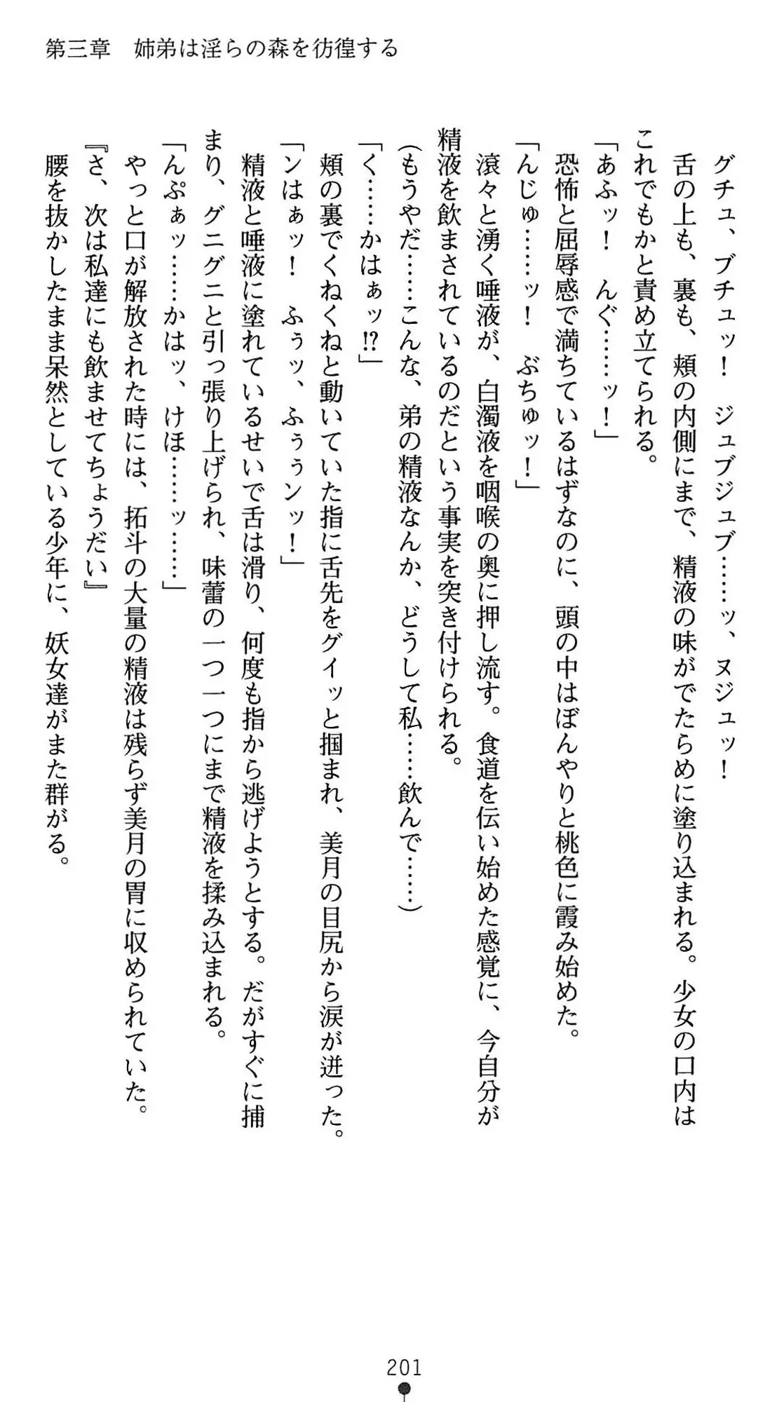 웹툰 이미지 203