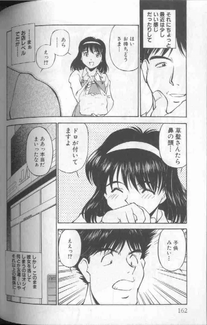 웹툰 이미지 161