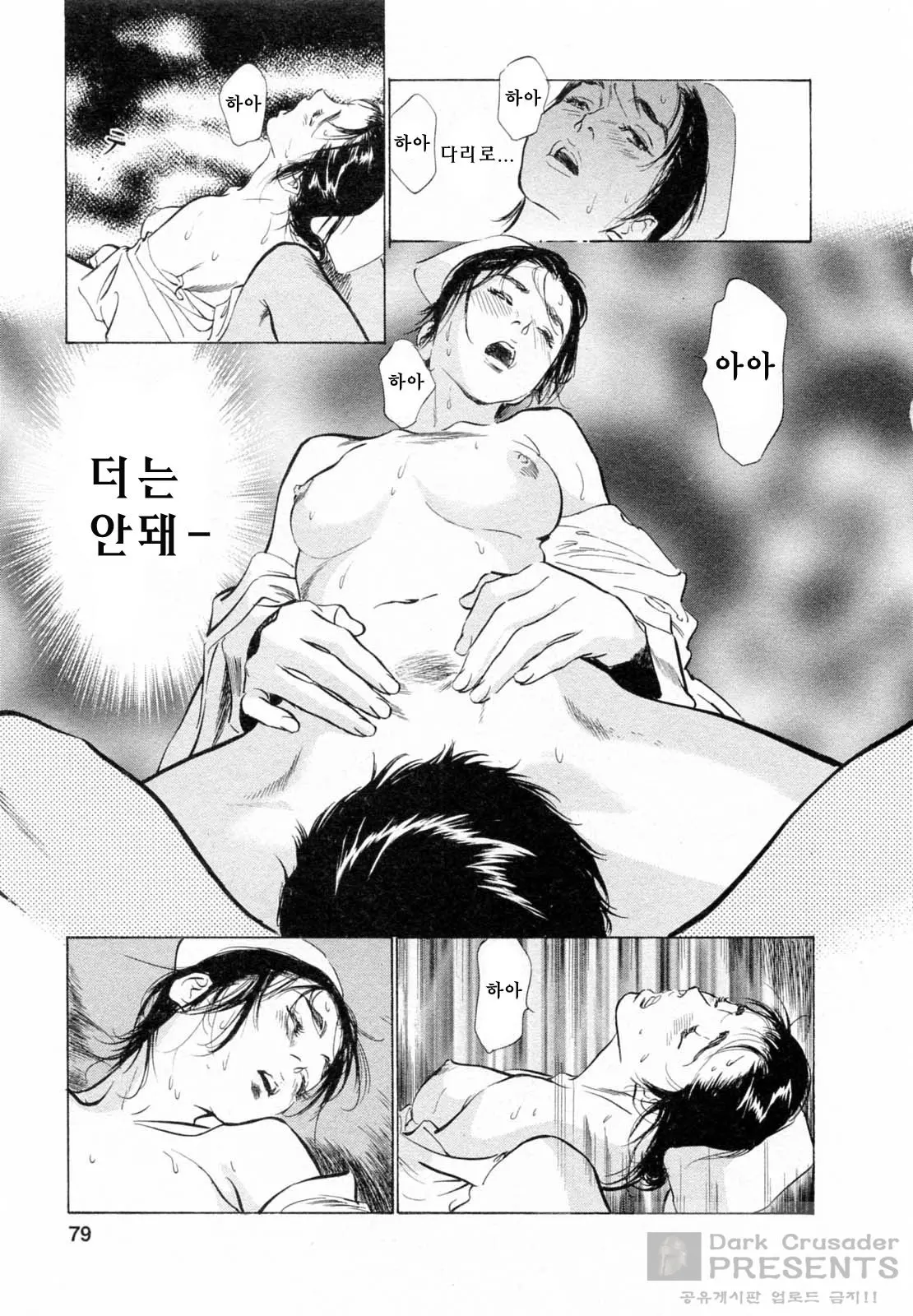 웹툰 이미지 76