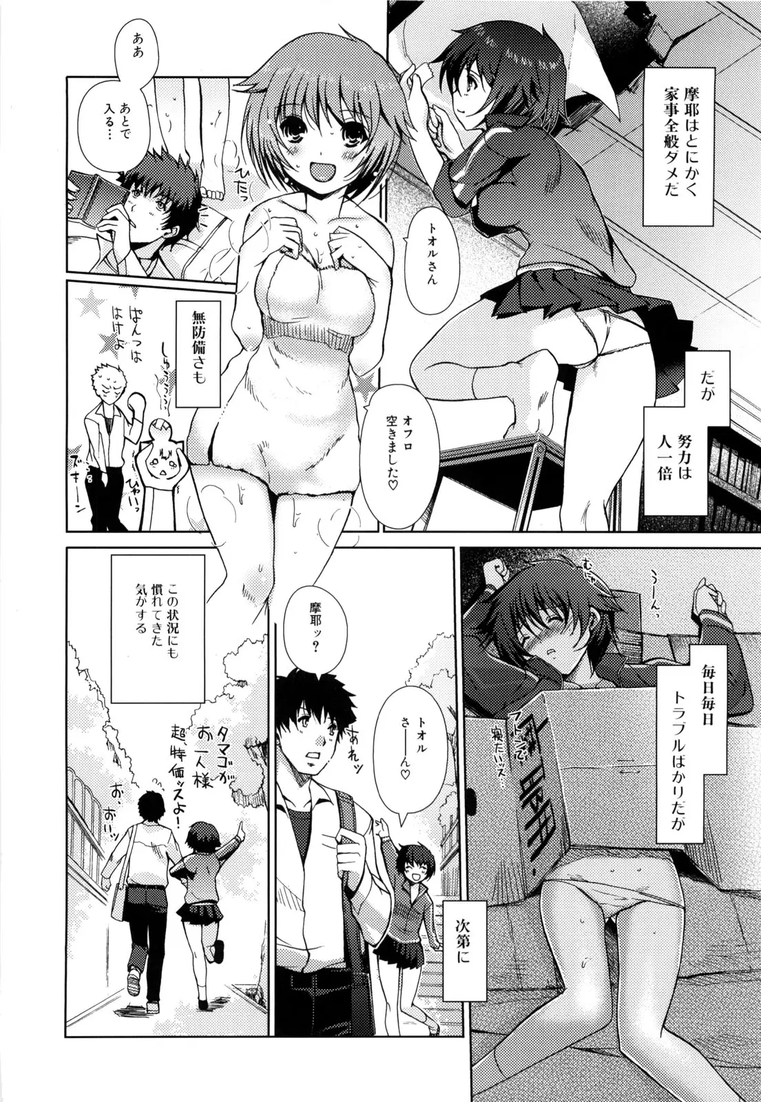 웹툰 이미지 110