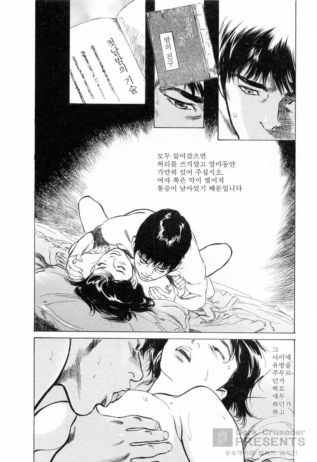 웹툰 이미지 92