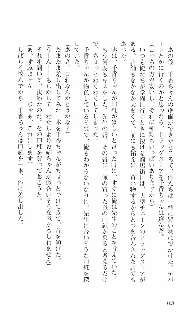 웹툰 이미지 164
