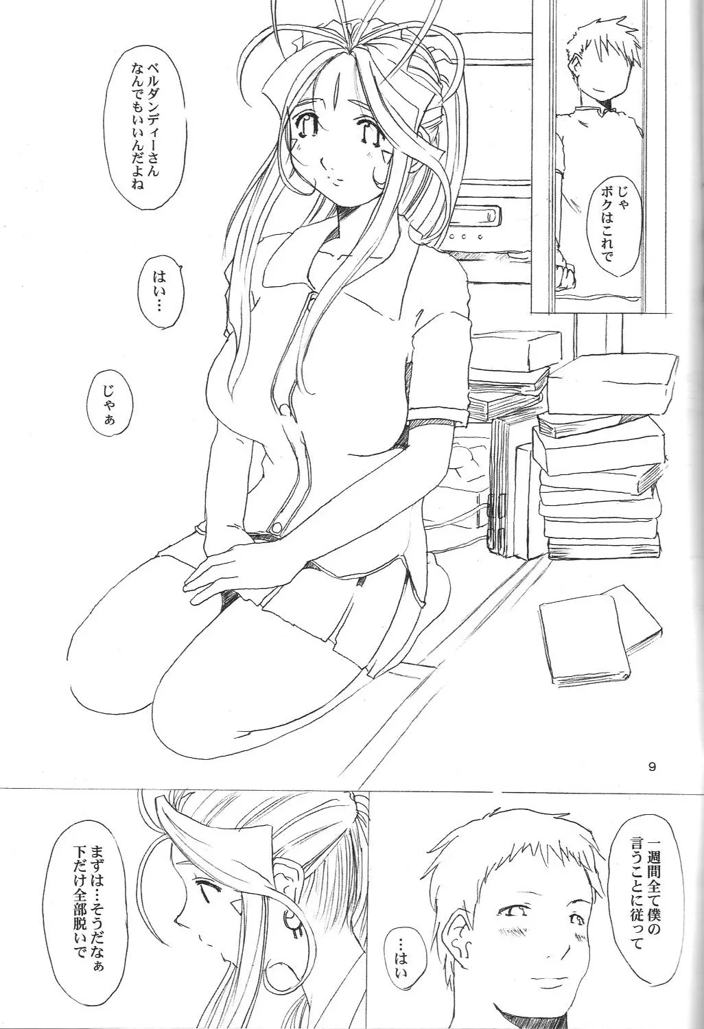 웹툰 이미지 7