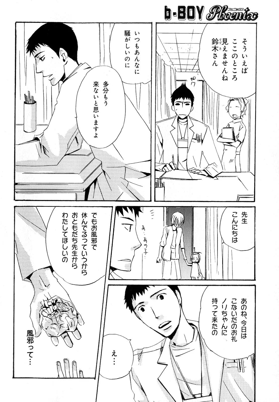 웹툰 이미지 256