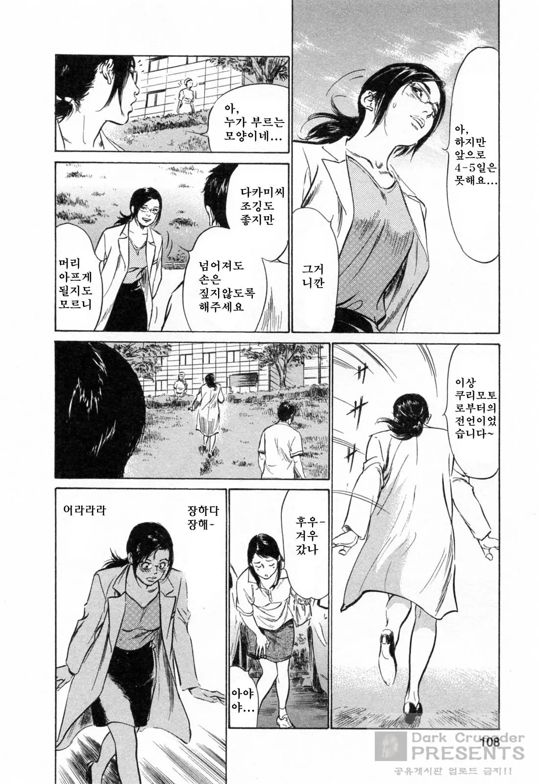 웹툰 이미지 108
