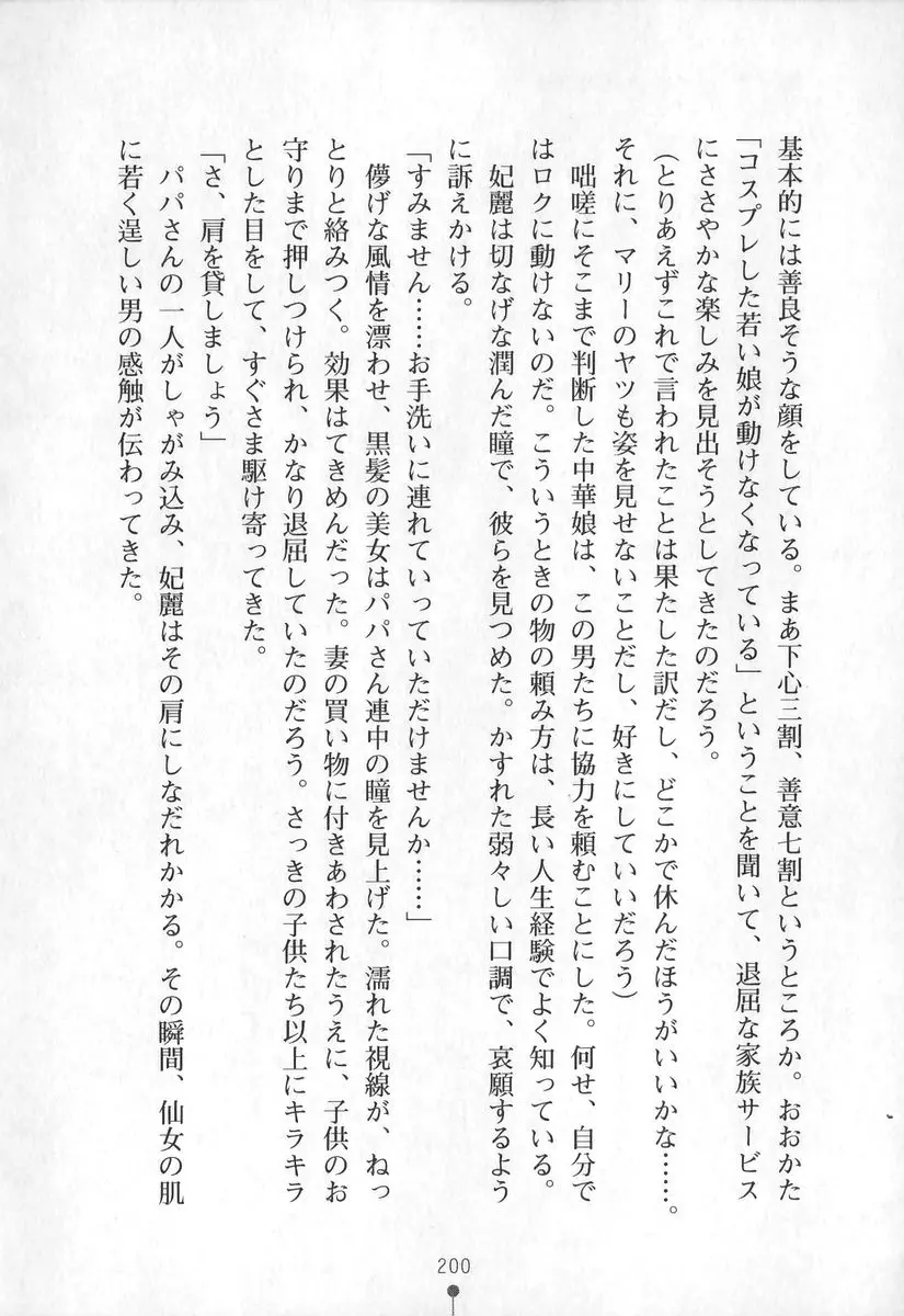 웹툰 이미지 200