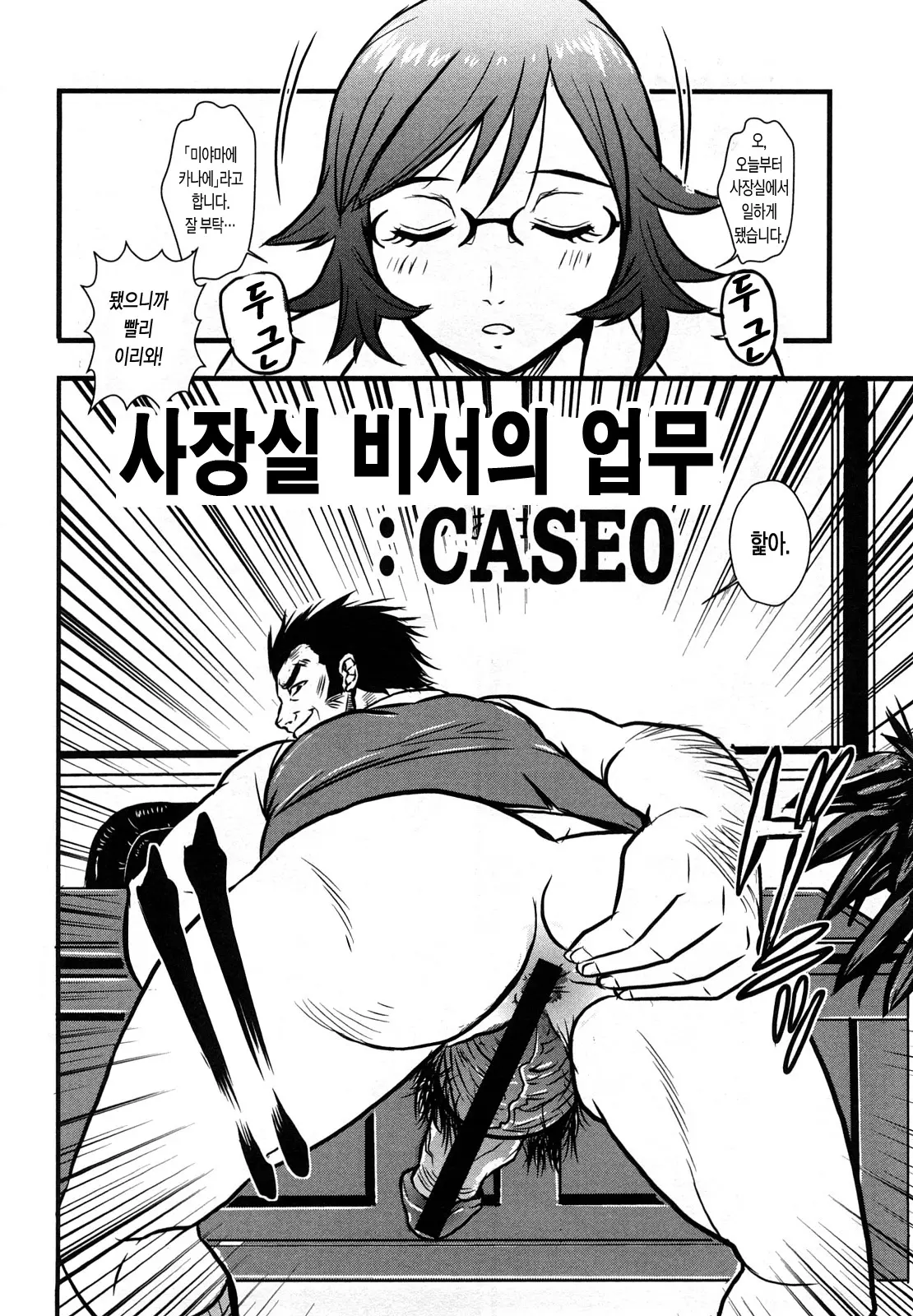 웹툰 이미지 8