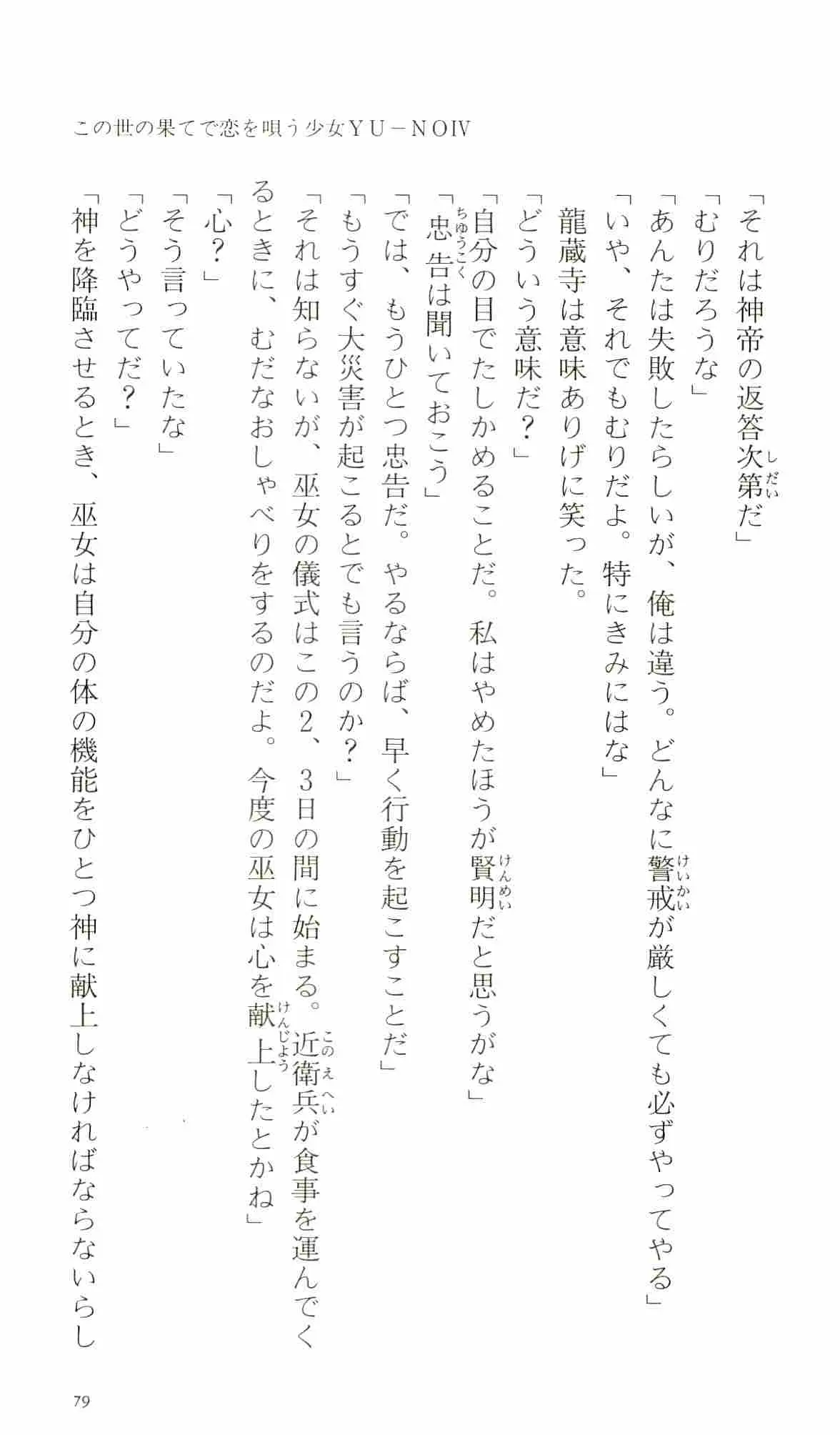 웹툰 이미지 83